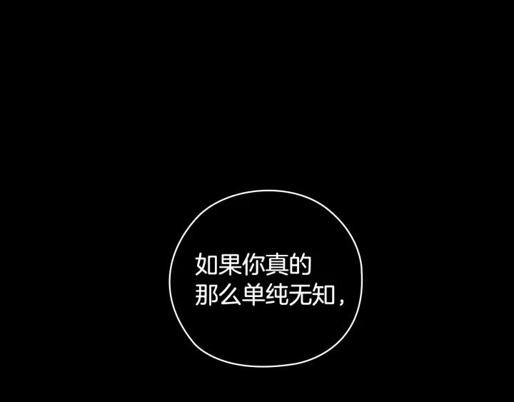 第37话 罗德里戈侯爵157