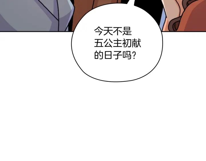 第37话 罗德里戈侯爵32