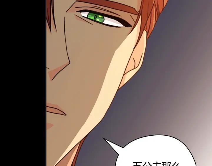 第37话 罗德里戈侯爵57