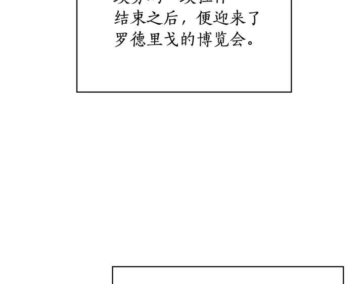 第37话 罗德里戈侯爵73