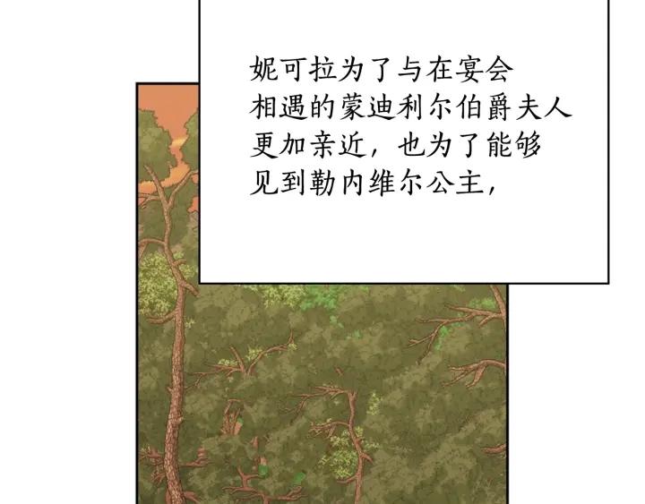 第37话 罗德里戈侯爵74