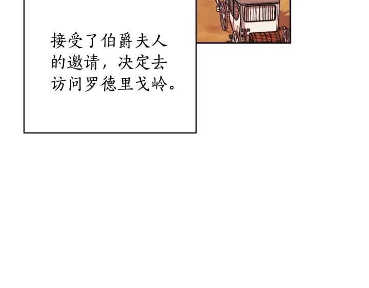 第37话 罗德里戈侯爵76