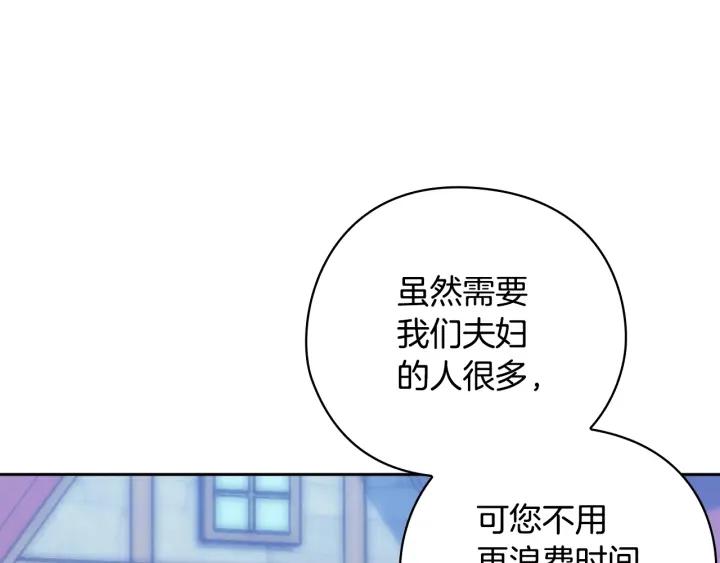 第38话 被针对了！102