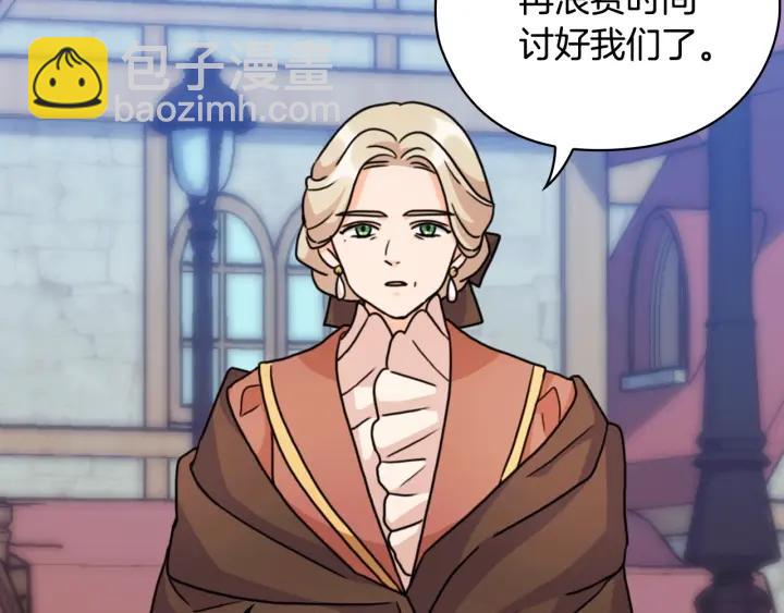第38话 被针对了！107