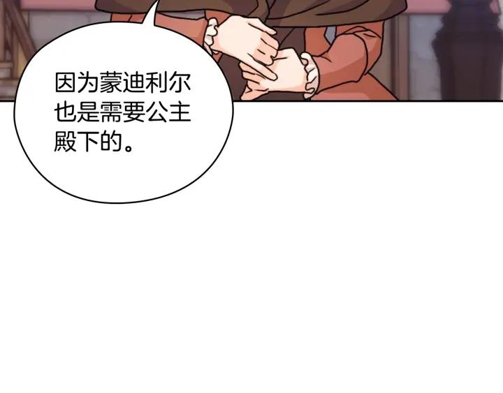 第38话 被针对了！108