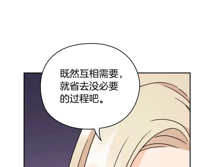第38话 被针对了！109