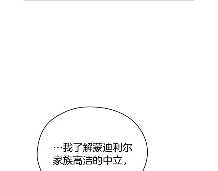 第38话 被针对了！111