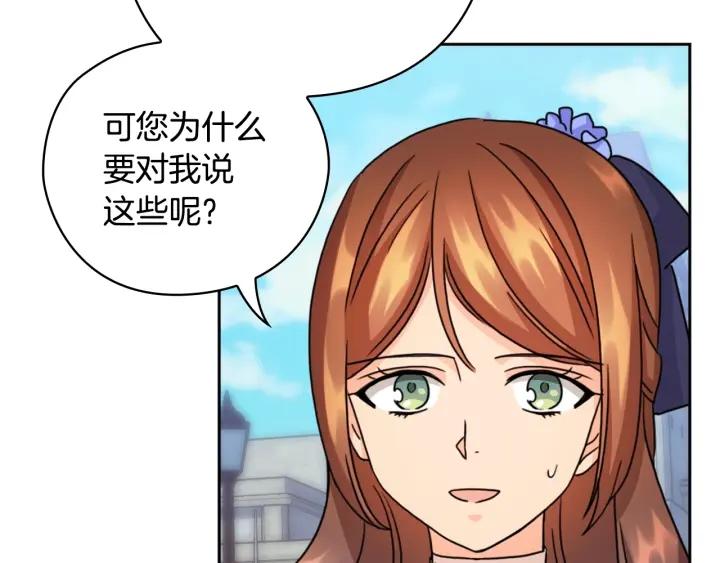 第38话 被针对了！112