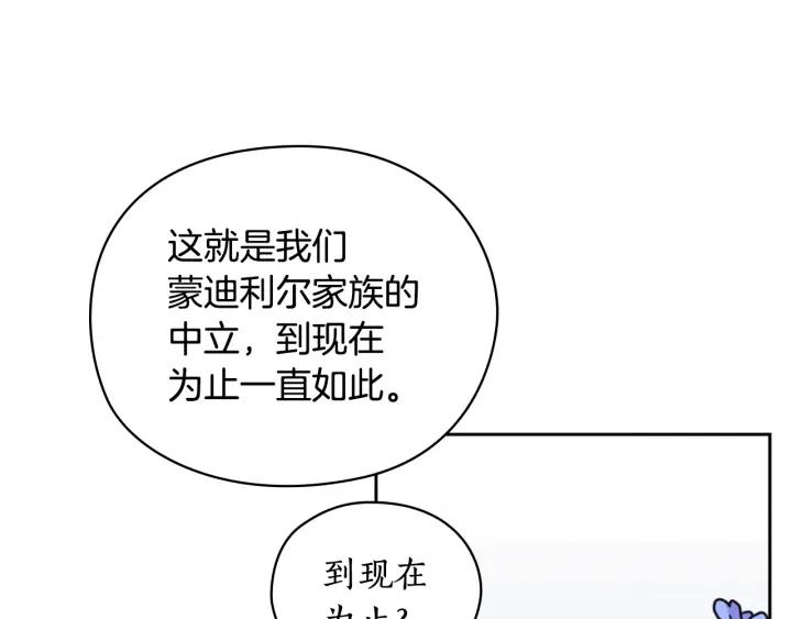 第38话 被针对了！117
