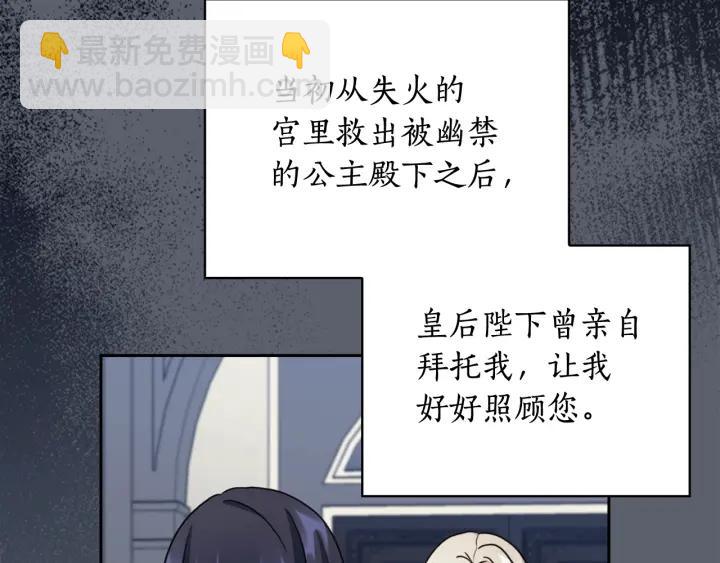 第38话 被针对了！123