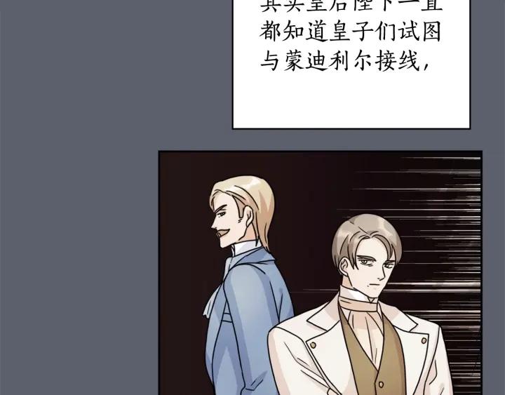 第38话 被针对了！126