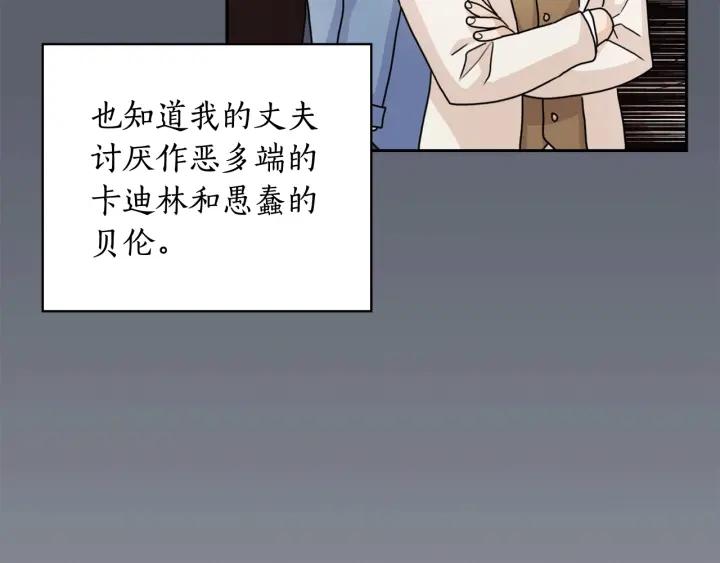 第38话 被针对了！127