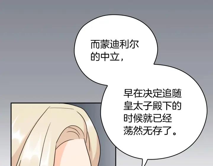 第38话 被针对了！128