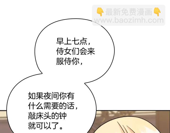第38话 被针对了！13