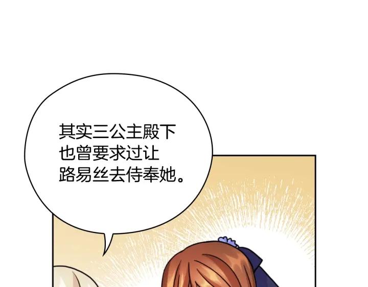 第38话 被针对了！131