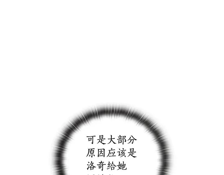 第38话 被针对了！138