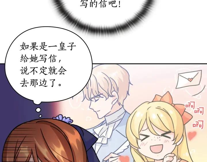 第38话 被针对了！139