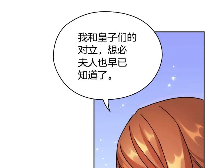 第38话 被针对了！141