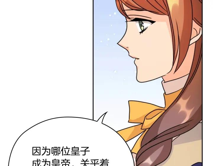 第38话 被针对了！142