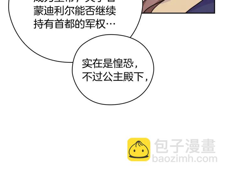 第38话 被针对了！143