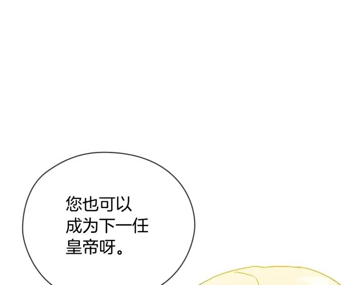 第38话 被针对了！144