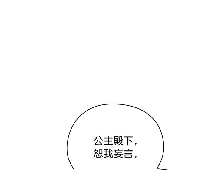 第38话 被针对了！151