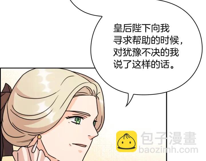 第38话 被针对了！152