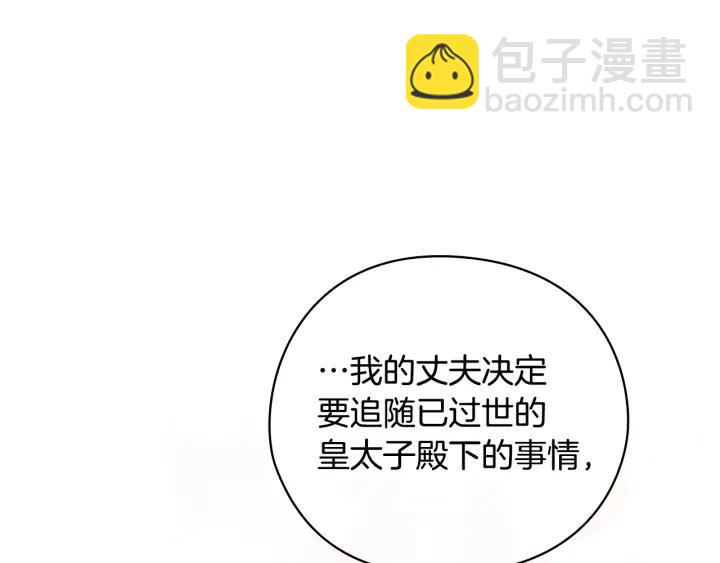第38话 被针对了！160