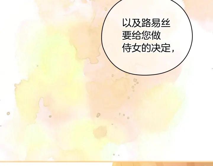 第38话 被针对了！162