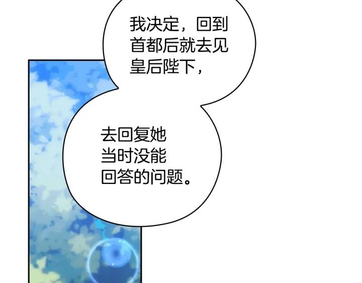 第38话 被针对了！167
