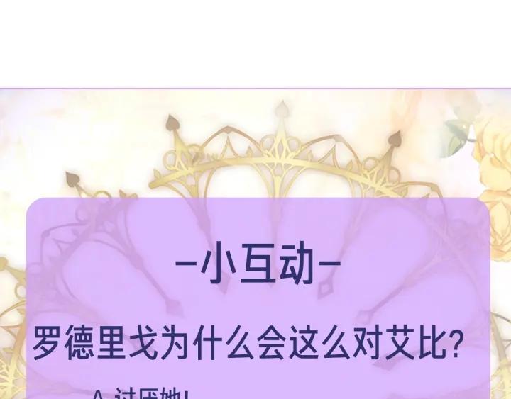 第38话 被针对了！184