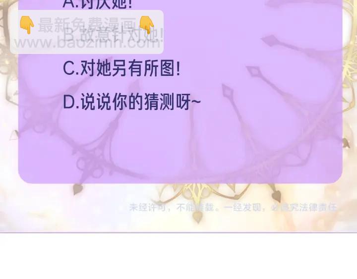 第38话 被针对了！185