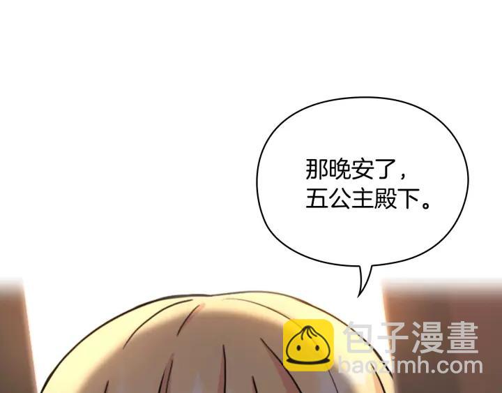 第38话 被针对了！20