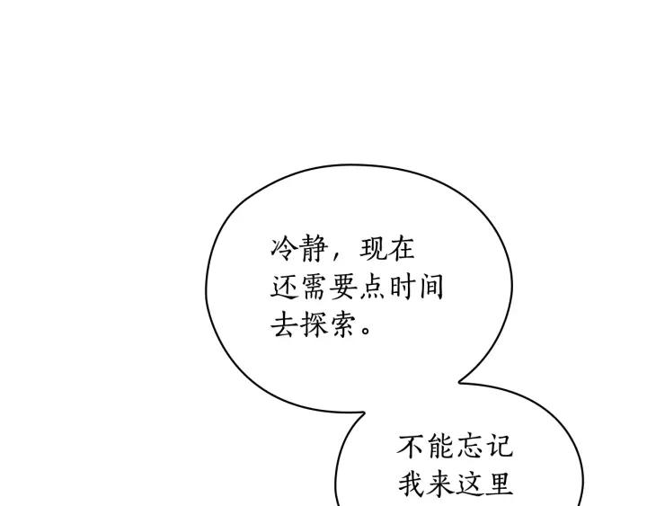 第38话 被针对了！37