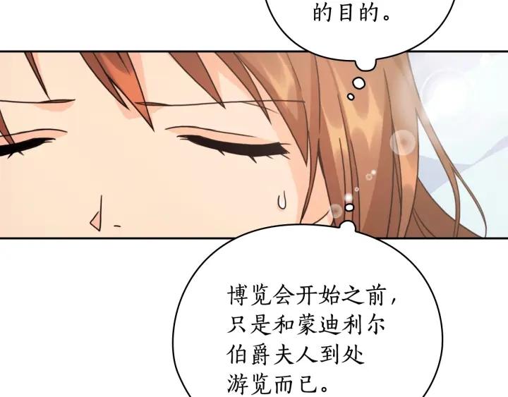 第38话 被针对了！38