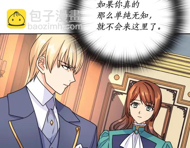 第38话 被针对了！4