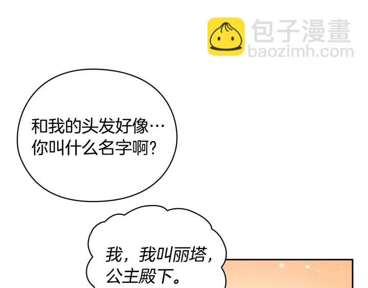 第38话 被针对了！48