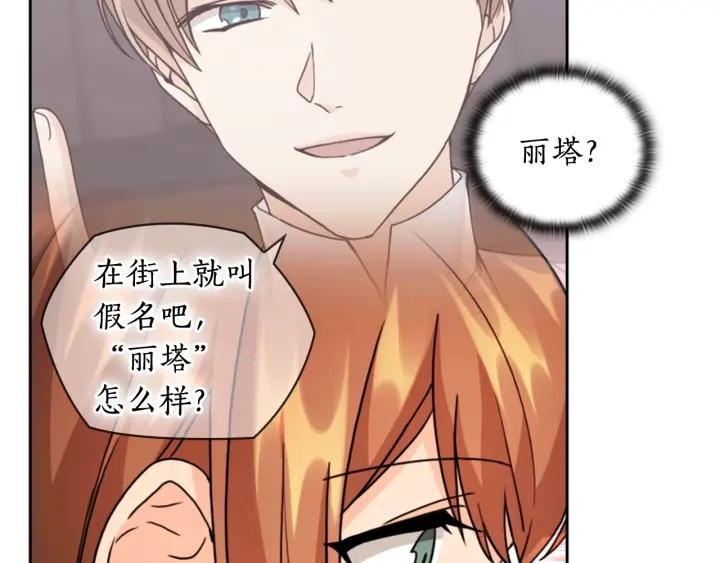 第38话 被针对了！55