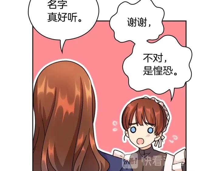 第38话 被针对了！57