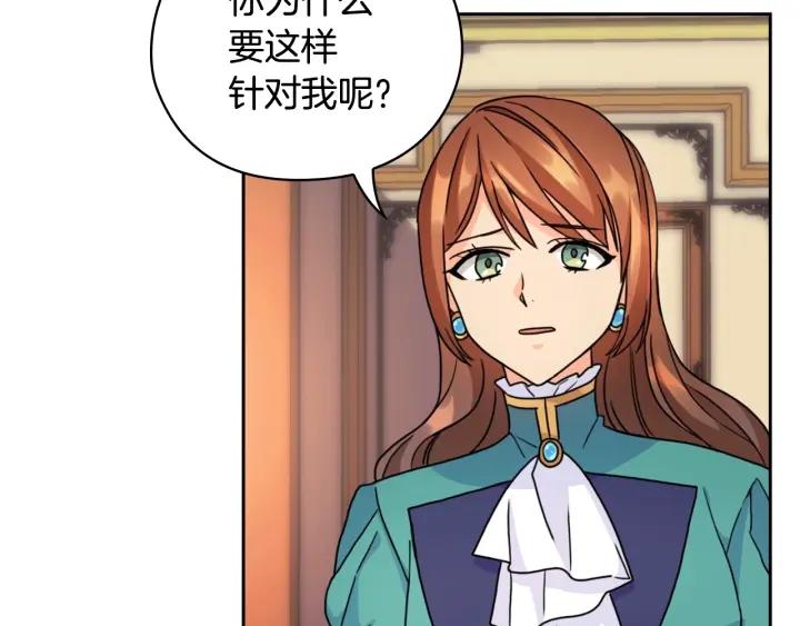第38话 被针对了！6
