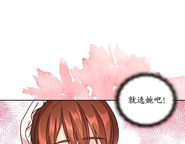 第38话 被针对了！60