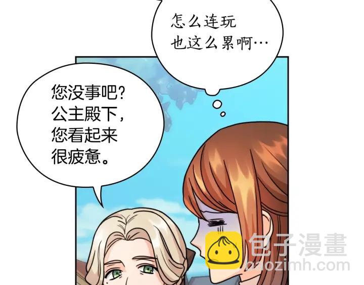 第38话 被针对了！70