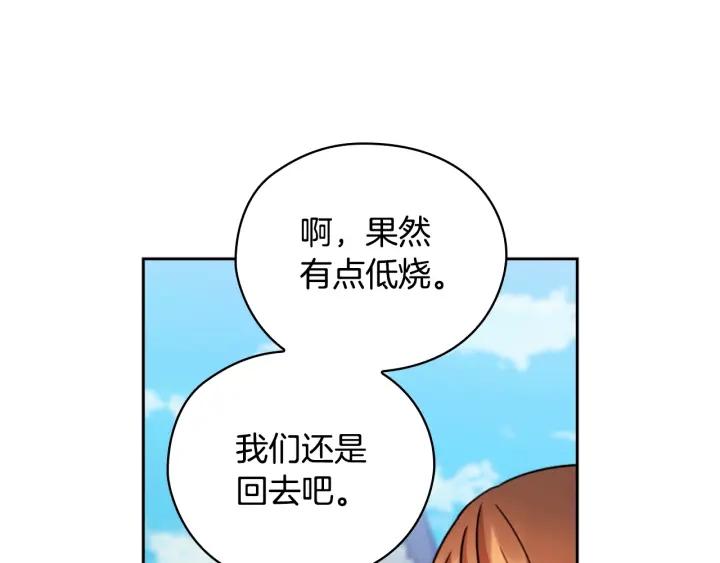 第38话 被针对了！75