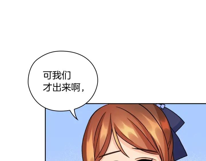 第38话 被针对了！77