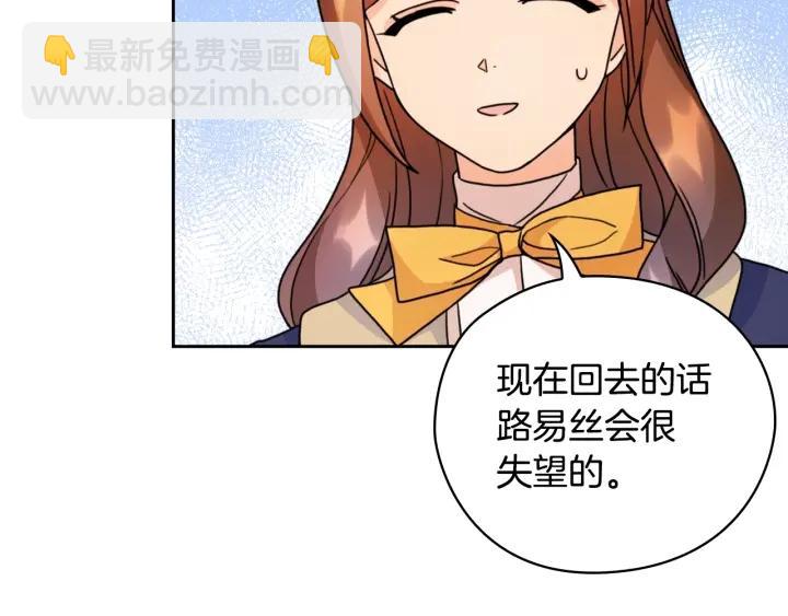 第38话 被针对了！78