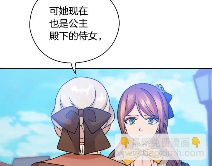第38话 被针对了！84