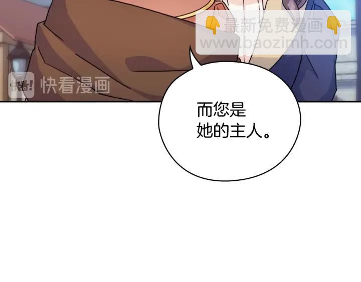 第38话 被针对了！85