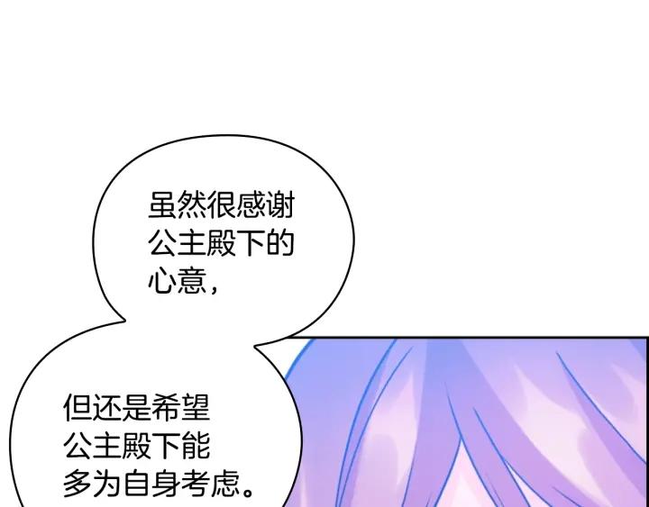 第38话 被针对了！86