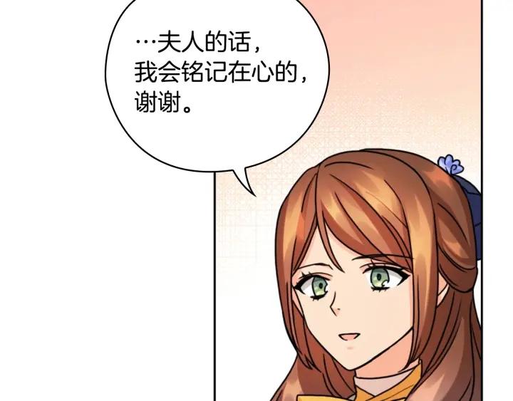 第38话 被针对了！92
