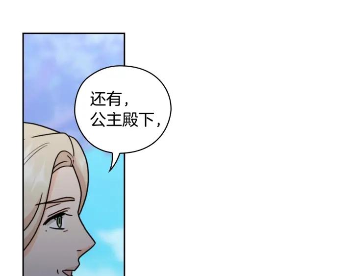 第38话 被针对了！94